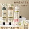 【秋冬必备；福利3件套！！！】澄净天空植萃香水护手霜，温柔如初春的拥抱，在指尖轻轻绽放。烟酰胺护手霜，唤醒肌肤沉睡的湿润力量。清爽保湿补水男女适用，让你的双手如天使般柔嫩，一触即发！ 商品缩略图0