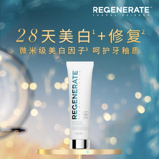 法国regenerate进口牙釉质修复牙膏含氟成人清新口气 75ml 商品图1