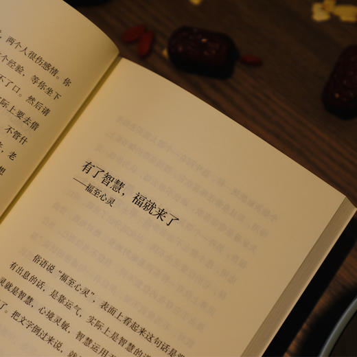 《南怀瑾讲中国老话》（全2册）| 南怀瑾智慧点破，179条越早知道越好的老祖宗经验，让你少走弯路 商品图6