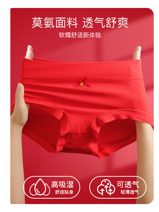 【特价秒杀】本物女士鸿运内裤（3条装） 商品图4