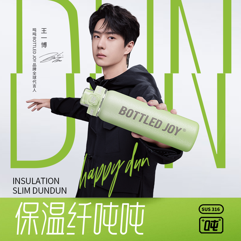【保温纤吨吨】316 不锈钢保温杯便携男女通用潮酷出行