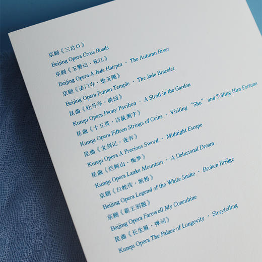 粉墨中国 京昆折子戏选介 中英双语 刘丽丹 中国戏曲鉴赏读物 商品图2