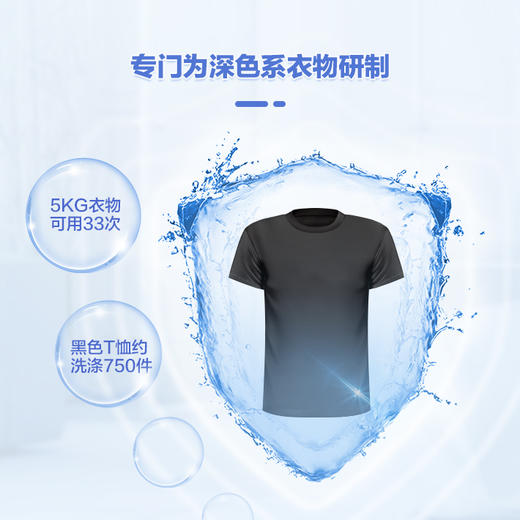 安利安利优生活O炫黑深色衣物洗衣液 1升 商品图3
