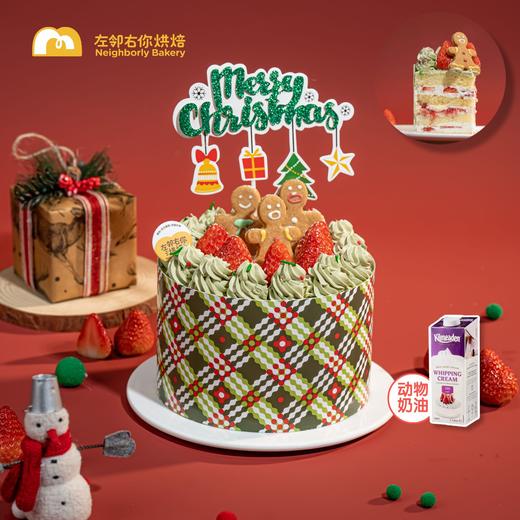 2023 圣诞·姜饼人 下架勿动 商品图0