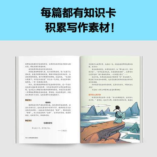 小学生自学大语文 三年级 商品图4