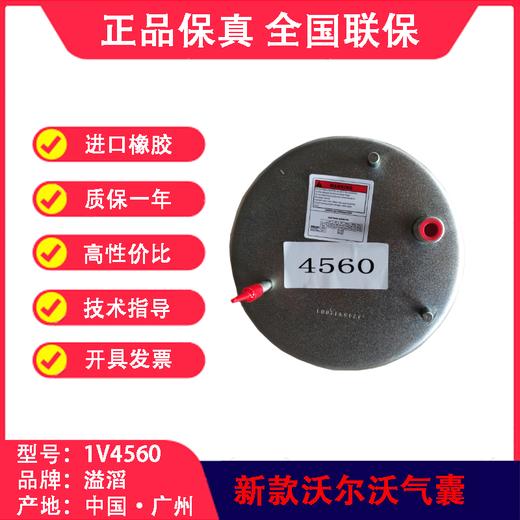 新款沃尔沃气囊22058737空气弹簧溢滔1V4560（包邮） 商品图2