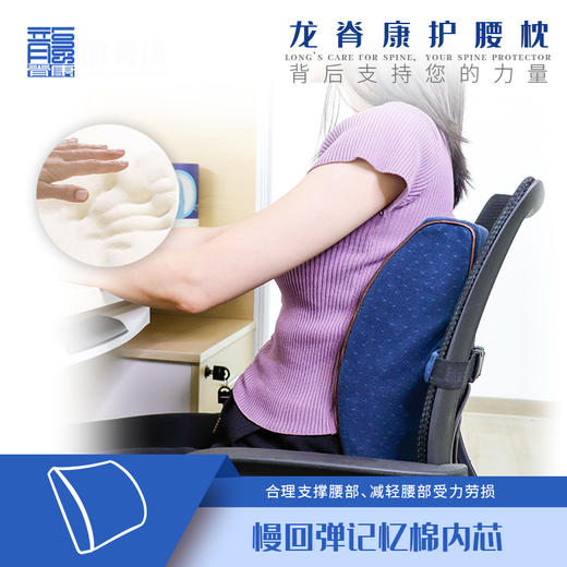 龙脊康护腰枕 办公室护腰旅行便携 腰枕汽车沙发办公椅 腰椎腰部 商品图3