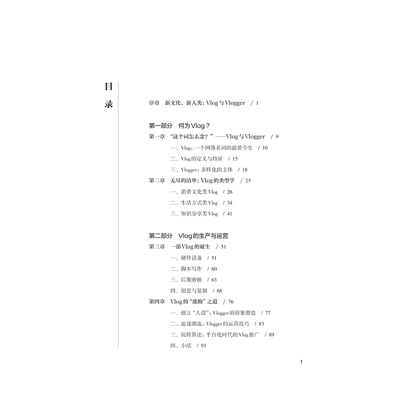 目录和正文5页_001.jpg