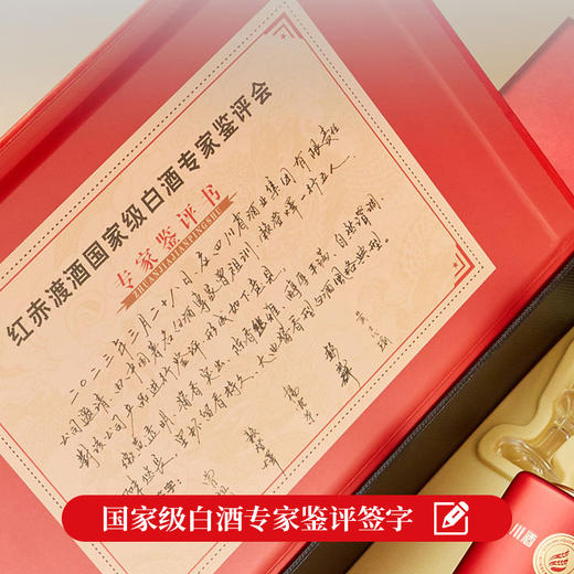 一价到底 【龙年限定款 红赤渡53°酱香白酒】酱酒大师亲自操刀酿制  5位行业大佬亲测  拍1对发1箱领券直降300只要896元 商品图8