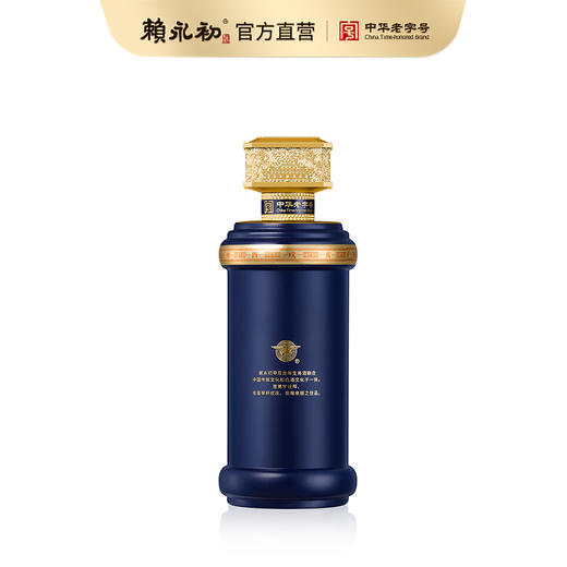 赖永初甲辰龙年生肖酒 商品图2