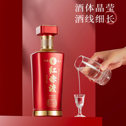 一价到底 【龙年限定款 红赤渡53°酱香白酒】酱酒大师亲自操刀酿制  5位行业大佬亲测  拍1对发1箱领券直降300只要896元 商品图2