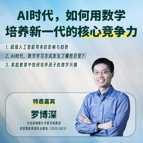 罗博深教授线下分享会报名（12月27号周三）