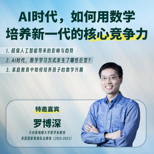 罗博深教授线下分享会报名（12月27号周三） 商品图0