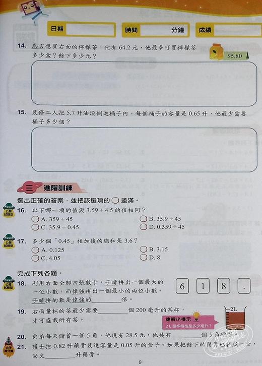 【中商原版】培生朗文 每周数学重点练习 新版 6上 小学六年级上册 港台原版 含答案 培生教育教辅 商品图5