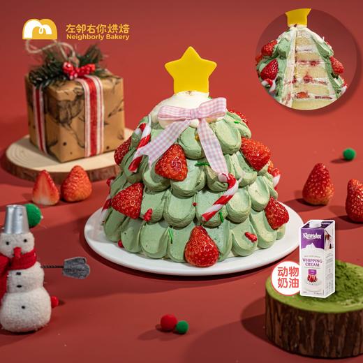 2023 圣诞树·抹茶草莓 下架勿动 商品图0