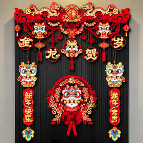 【新年房门装饰】新年2024装饰对联挂件福字入户门贴春节家用过年门帘拉花场景布置