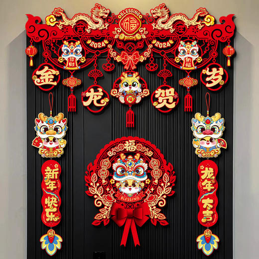 【新年房门装饰】新年2024装饰对联挂件福字入户门贴春节家用过年门帘拉花场景布置 商品图0