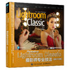 Photoshop Lightroom Classic摄影师专业技法 全新升级版 斯科特凯尔比摄影书籍摄影后期教程书 商品缩略图1