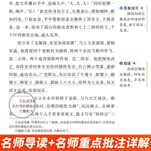 水浒传 美绘版 商品图3