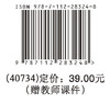 真实建造的毕业设计教学指南 商品缩略图1
