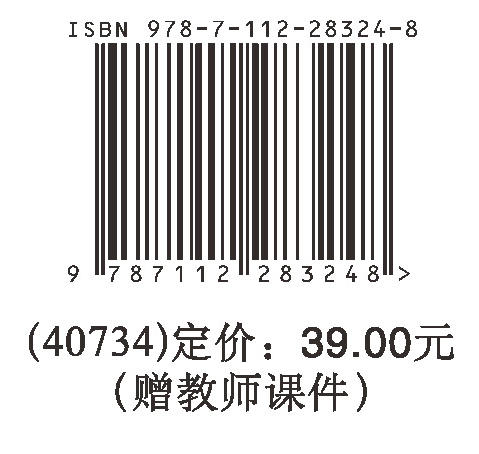 真实建造的毕业设计教学指南 商品图1