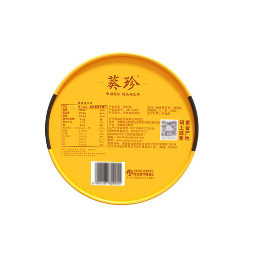 MM 山姆 洽洽 葵珍原味大瓜子 750g（50g*15） 商品图5