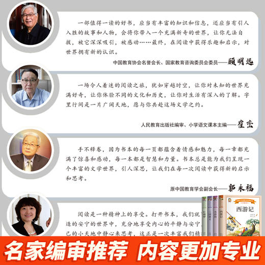 三国演义 美绘版 商品图3