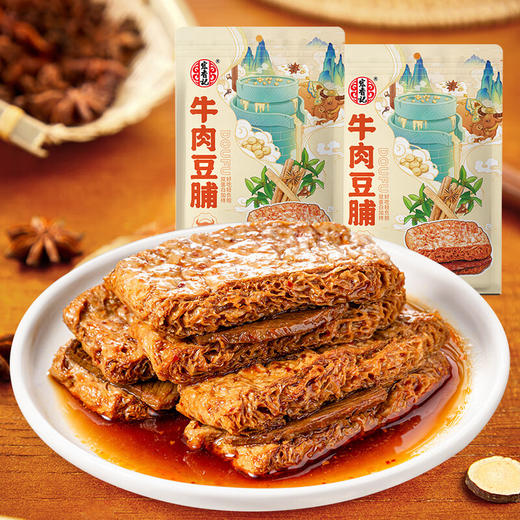 (百万补贴) 宏香记五香味牛肉豆脯128g 商品图4