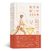自行车设计200年 Bicycle Design: An Illustrated History 商品缩略图0