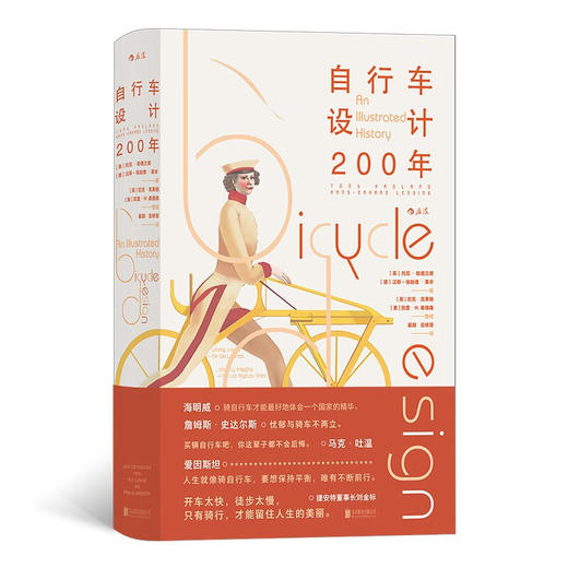 自行车设计200年 Bicycle Design: An Illustrated History 商品图0