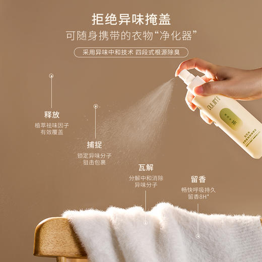 宝玑米 衣物香氛除味喷雾 50ml/200ml 橘生淮南/煮雨听茶/雪落栀子 商品图6