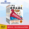 小学生自学大语文（6册套装） 商品缩略图0