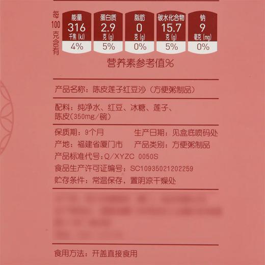 麦德龙 麦臻选 陈皮莲子红豆沙 252g*6 商品图5