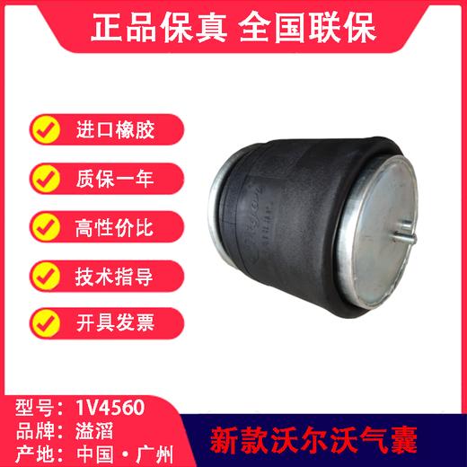 新款沃尔沃气囊22058737空气弹簧溢滔1V4560（包邮） 商品图3