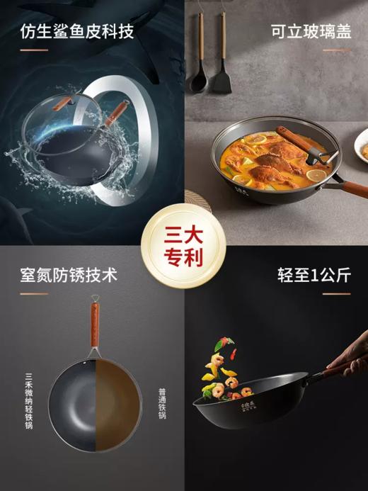 三禾-0涂层防锈炒菜铁锅燃气灶专用无涂层微纳精铁不粘铁锅TC30T4/TC32T4【CW】 商品图2