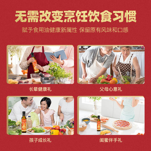 长寿花60%浓香花生二酯食用油500ml*2礼盒轻酯甘油二酯食用油60%DAG含量 商品图2