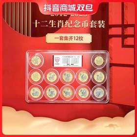 2012-2023年十二生肖纪念币珍藏套装封装版（信泰评级）