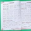 看拼音写词语&学写字系列三年级下人教版（仅供电商） 商品缩略图2
