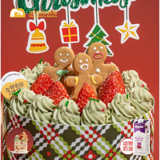 2023 圣诞·姜饼人 下架勿动 商品图1