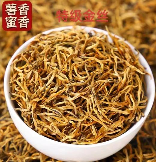 云南香归金丝特级红茶 特级滇红金丝2023新茶叶正宗云南古树红茶一芽一叶浓香耐泡型红茶 古树蜜香滇红金丝 商品图0