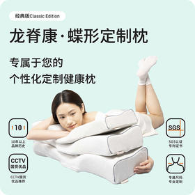 龙脊康健康颈椎枕经典版  枕头护颈椎助睡眠可调节高度平睡侧睡 内配枕垫