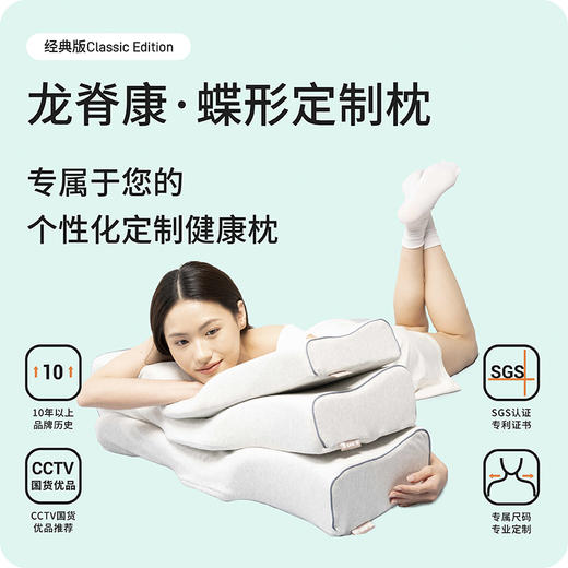 龙脊康健康颈椎枕经典版  枕头护颈椎助睡眠可调节高度平睡侧睡 内配枕垫 商品图0