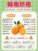 赣南脐橙一箱9.5-10斤 商品缩略图2