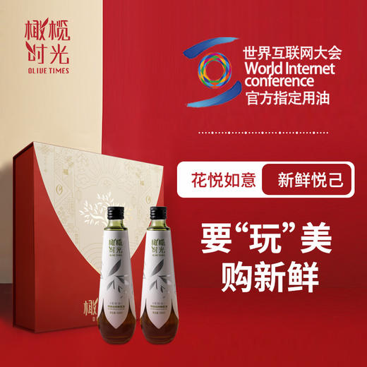 【不饱和脂肪酸】橄榄时光花悦如意礼盒特级初榨橄榄油500mlx2+刀叉2副 商品图0