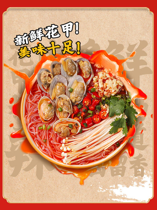 (百万补贴) 我的天呐川香花甲粉137g 商品图2