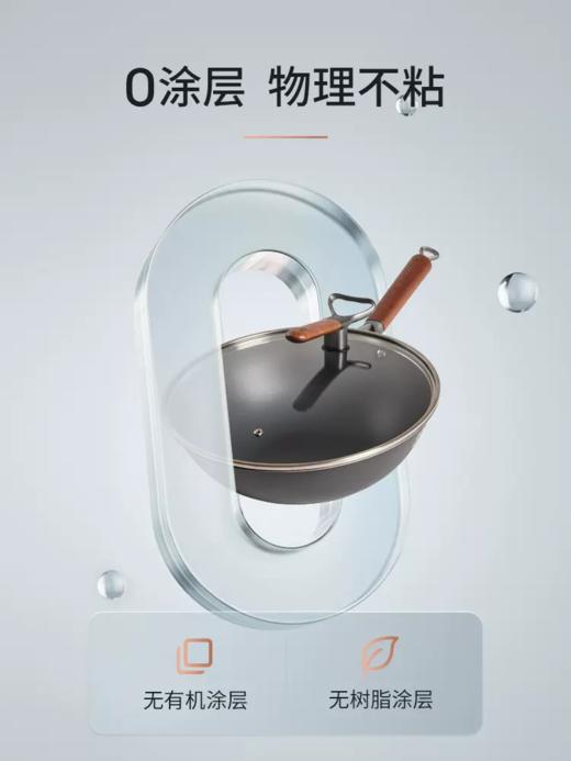 三禾-0涂层防锈炒菜铁锅燃气灶专用无涂层微纳精铁不粘铁锅TC30T4/TC32T4【CW】 商品图3
