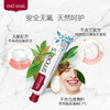 Red Seal 红印牙膏系列 100g/支*3/*6【保税直发】 商品缩略图7