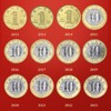 2012-2023年十二生肖纪念币珍藏套装封装版（信泰评级） 商品缩略图4