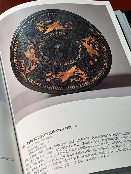 特价！！《中国漆器精华》，黄迪杞 戴光品 编著。16开，精装，带函套，274页，福建美术出版社2003年7月一版一印。定价298，售价128元。 商品图8