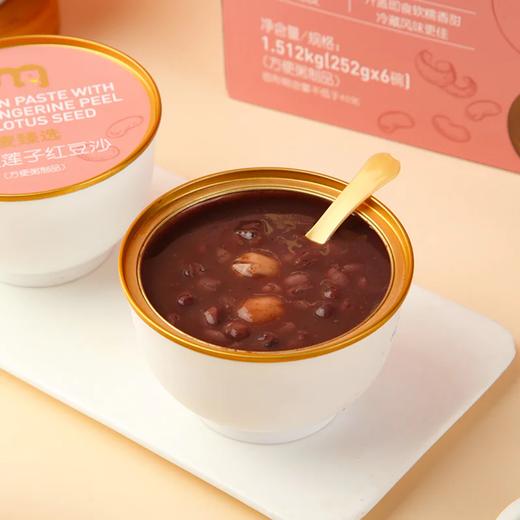 麦德龙 麦臻选 陈皮莲子红豆沙 252g*6 商品图4